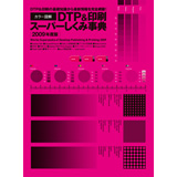 DTP&X[p[ݎT2009Nx